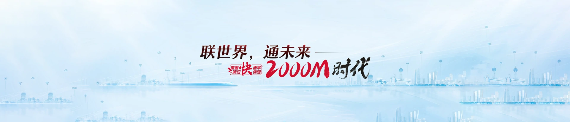 祥符区联通宽带