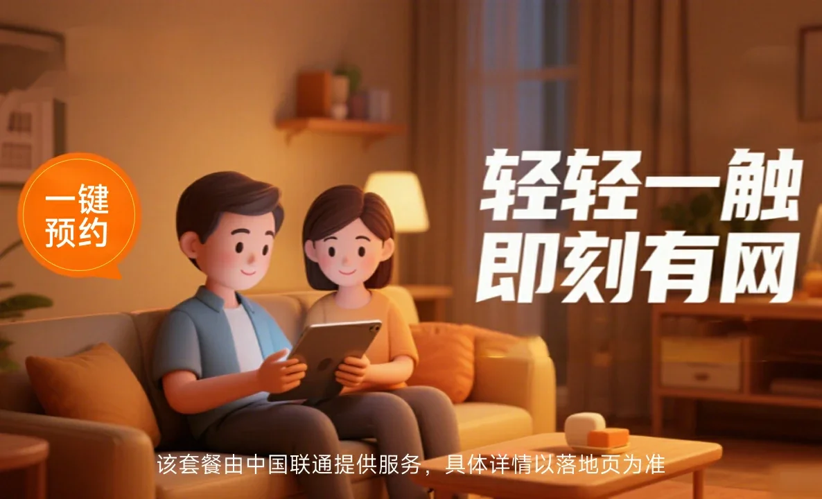 祥符区中国联通