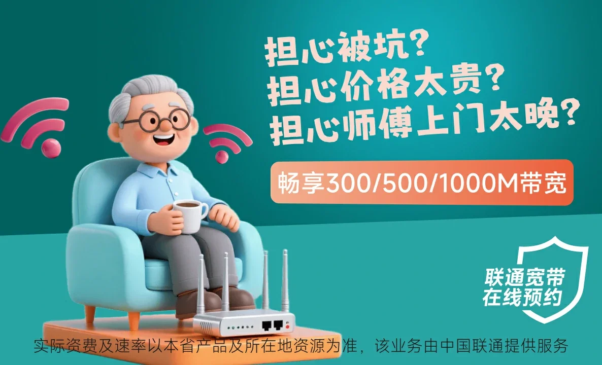 祥符区中国联通